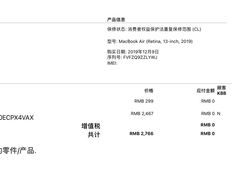 -Apple零售店(深圳益田假日广场店)