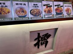 -京参 • 擂椒饭(这有山店)