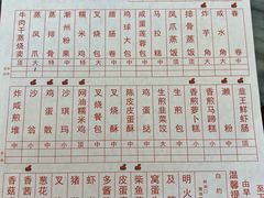 菜单-观绿茶居