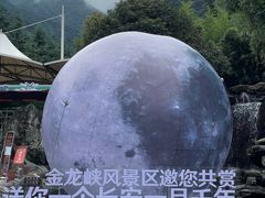 -西安金龙峡风景区