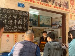 -欢姐伦教糕(北海大道北店)