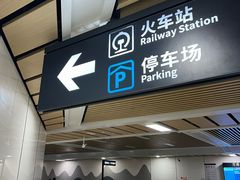 -南宁吴圩国际机场-T2航站楼