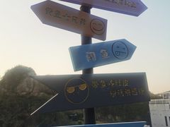 -东极岛景区