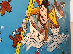 -大禹家·海鲜面馆(新闸路店)