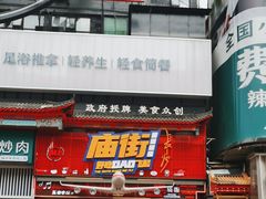 -黄兴南路步行商业街