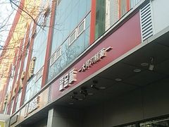 -晋宝章大同刀削面(和平里店)