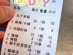 -清真·穆萨砂锅(大皮院店)