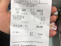 账单-鼎泰丰(成都远洋太古里店)