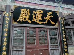 -石老人观光园