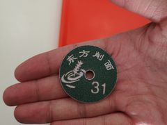 -东方削面(操场城街店)
