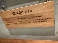 -九府羊·鲜羊火锅·烤串(新华路店)