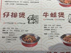 -沙掌门肉蟹煲(沙溪店)