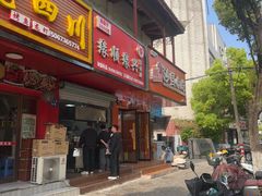 -缘顺缘兴玉米饼(吉杨路店)