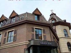-万盛合(渔人码头店)
