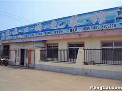 android_upload_pic-抹直口特色菜馆(一店)