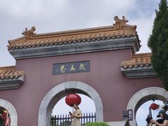 -戏马台景区