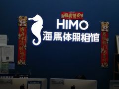 -海马体照相馆(北京大族广场店)