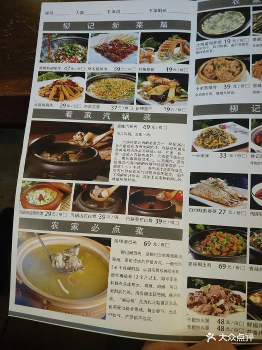 柳记农家园(景江花园店)图片 - 第7张