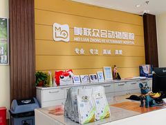 -美联众合动物医院·24h京西诊疗中心