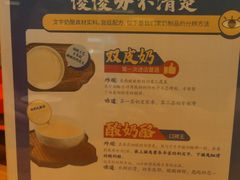 -文宇奶酪店(南锣鼓巷店)