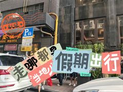 -国际饭店·帆声西饼屋(黄河路店)