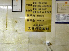 -龙门李家三旦羊肉汤馆