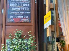 门面-饵块食光·云南有机手作饵块
