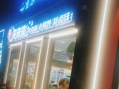 -李先生牛肉面大王(广渠门内店)