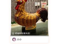 -肥福排档(星光店)