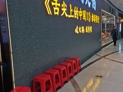 门面-黄门火锅(梦时代店)