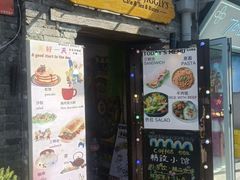 -南锣鼓巷