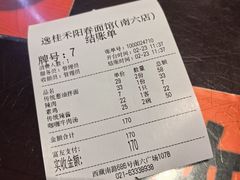 -逸桂禾面馆