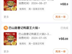 -巴山路曹记鸭霸王火锅(梅溪步步高新天地店)
