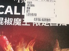 -探鱼·鲜青椒爽麻烤鱼(中天广场店)