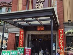 -广东道至正餐厅(区庄店)