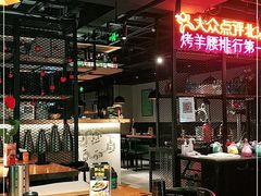 大堂-腰子哥烤串(石佛营炫特店)
