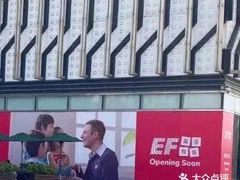-英孚教育青少儿(长安中心)
