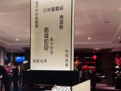 -湖滨28中餐厅·西湖宴·杭州君悦酒店