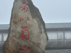 -南岳衡山风景名胜区