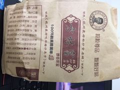 iphone_upload_pic-方林富炒货店(西溪路78号本人店)