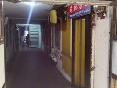 -老地方巷内小面
