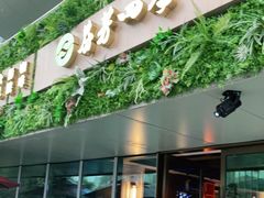 -芬芳四季养生会所(西溪店)
