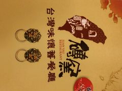 android_upload_pic-砖窑古早味怀旧餐厅
