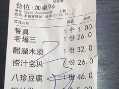 -清真利德顺小老饭庄(复兴路店)