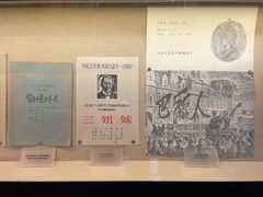 -北京人艺戏剧博物馆