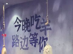 -路边羊烧烤酒场(宝带路店)