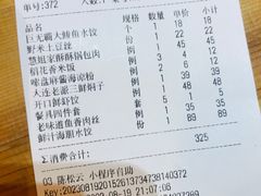 -王慧洁开口虾水饺·地道东北菜(银泰城店)