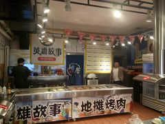 -英雄故事地摊烤肉(马驹桥店)