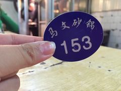 -清真·马文砂锅大全(麦苋街店)