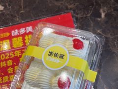 -味多美(江安路店)